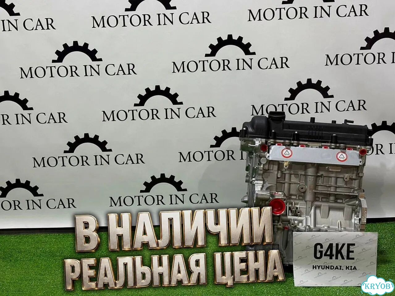 Новый двигатель Hyundai/Kia G4KE фото 2