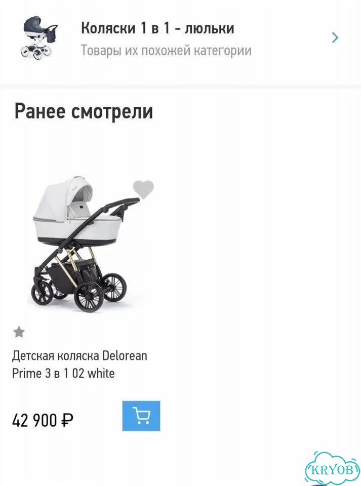 Коляска 3 в 1 primе фото 8