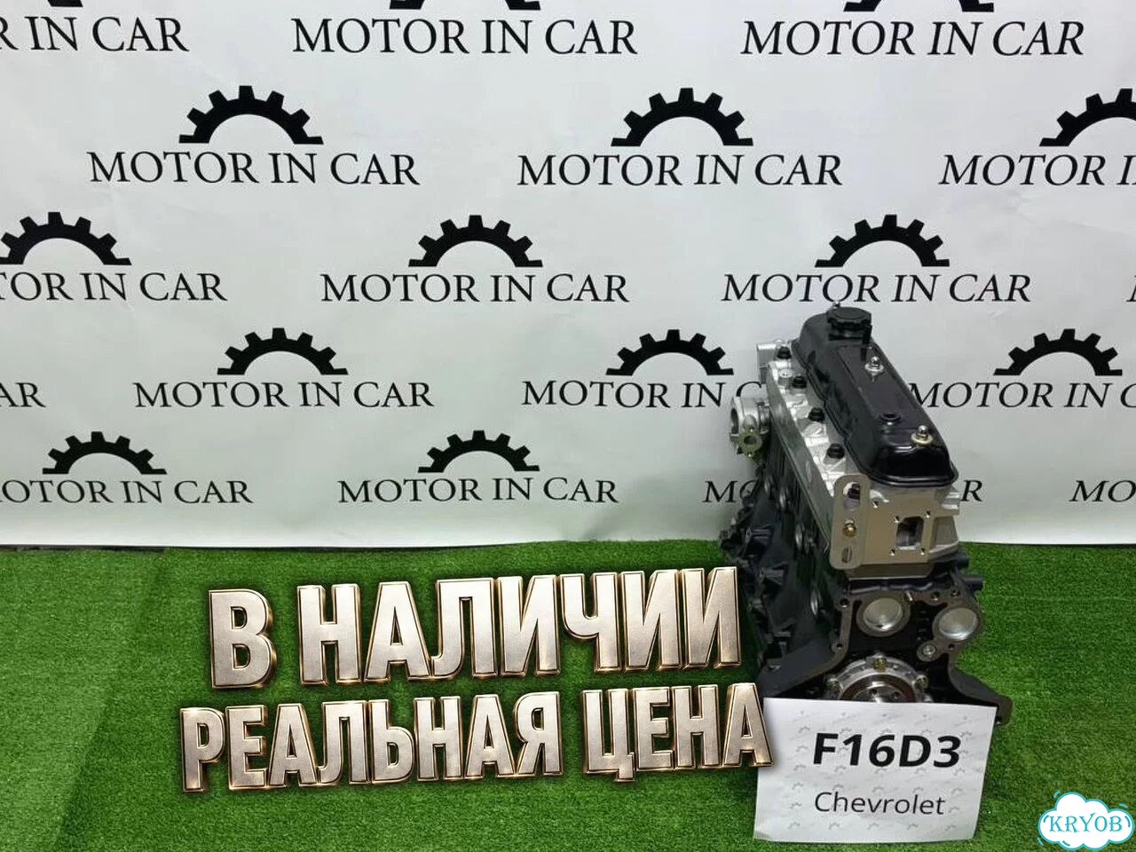 Двигатель F16D3 Chevrolet фото 2