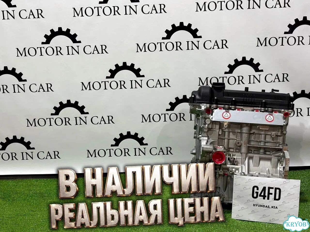 Новые двигатели Hyundai/Kia G4FD фото 2