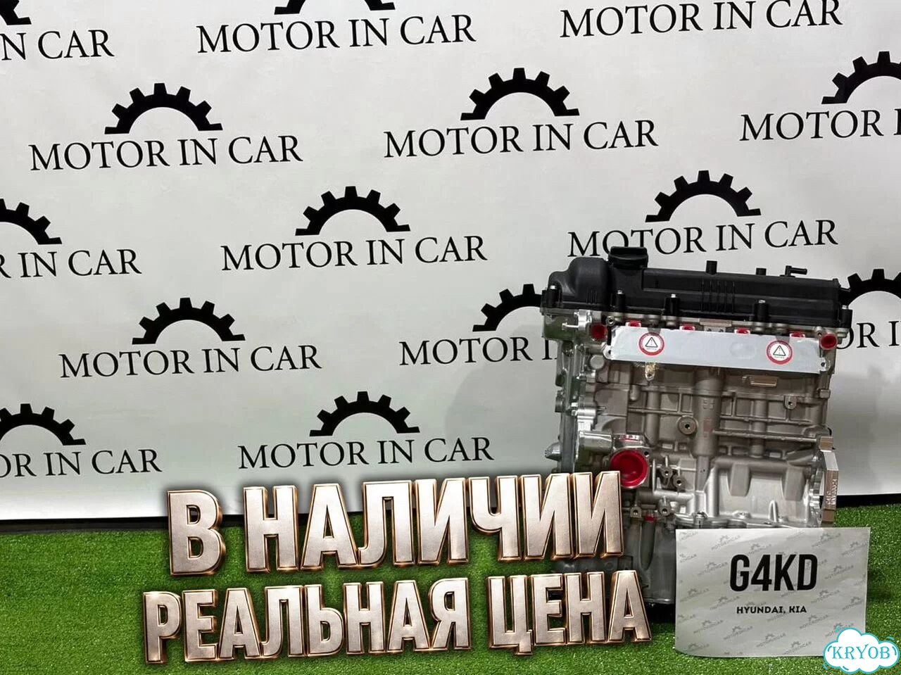 Новый двигатель Hyundai/Kia G4KD фото 2