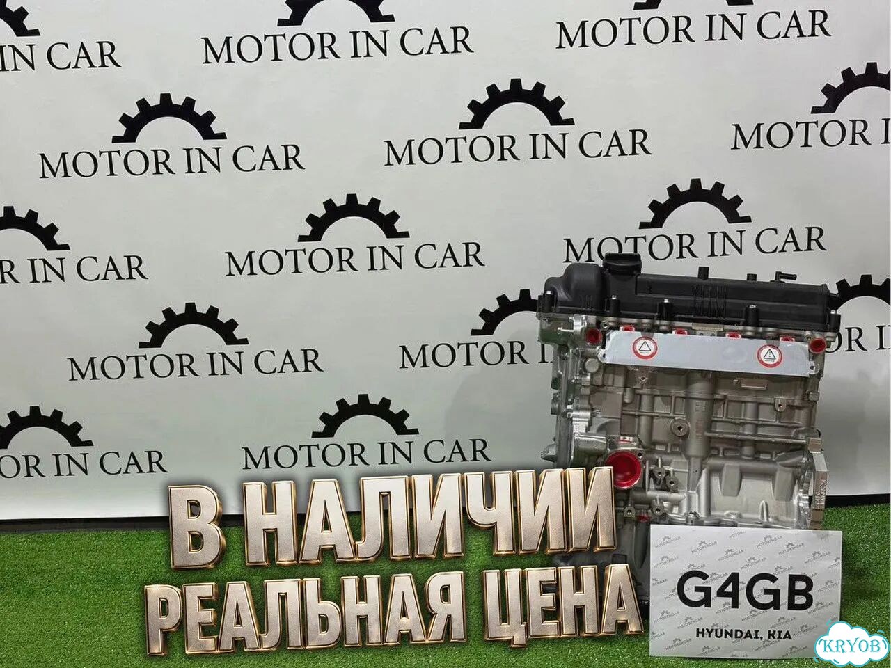 Двигатель G4GB Hyundai/Kia фото 2