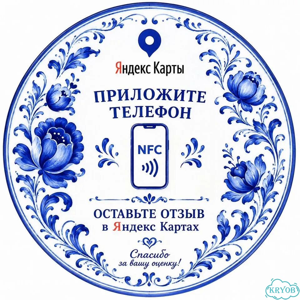NFC Метка для отзывов фото 4