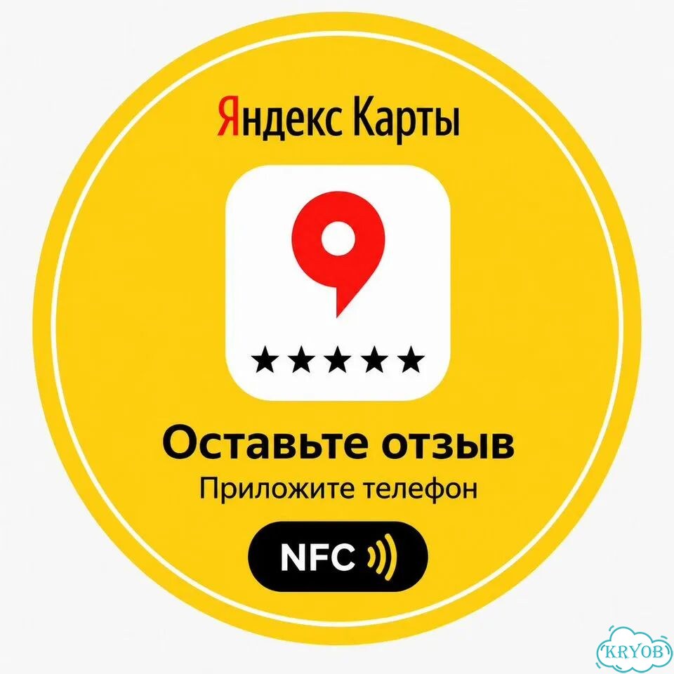NFC Метка для отзывов фото 6