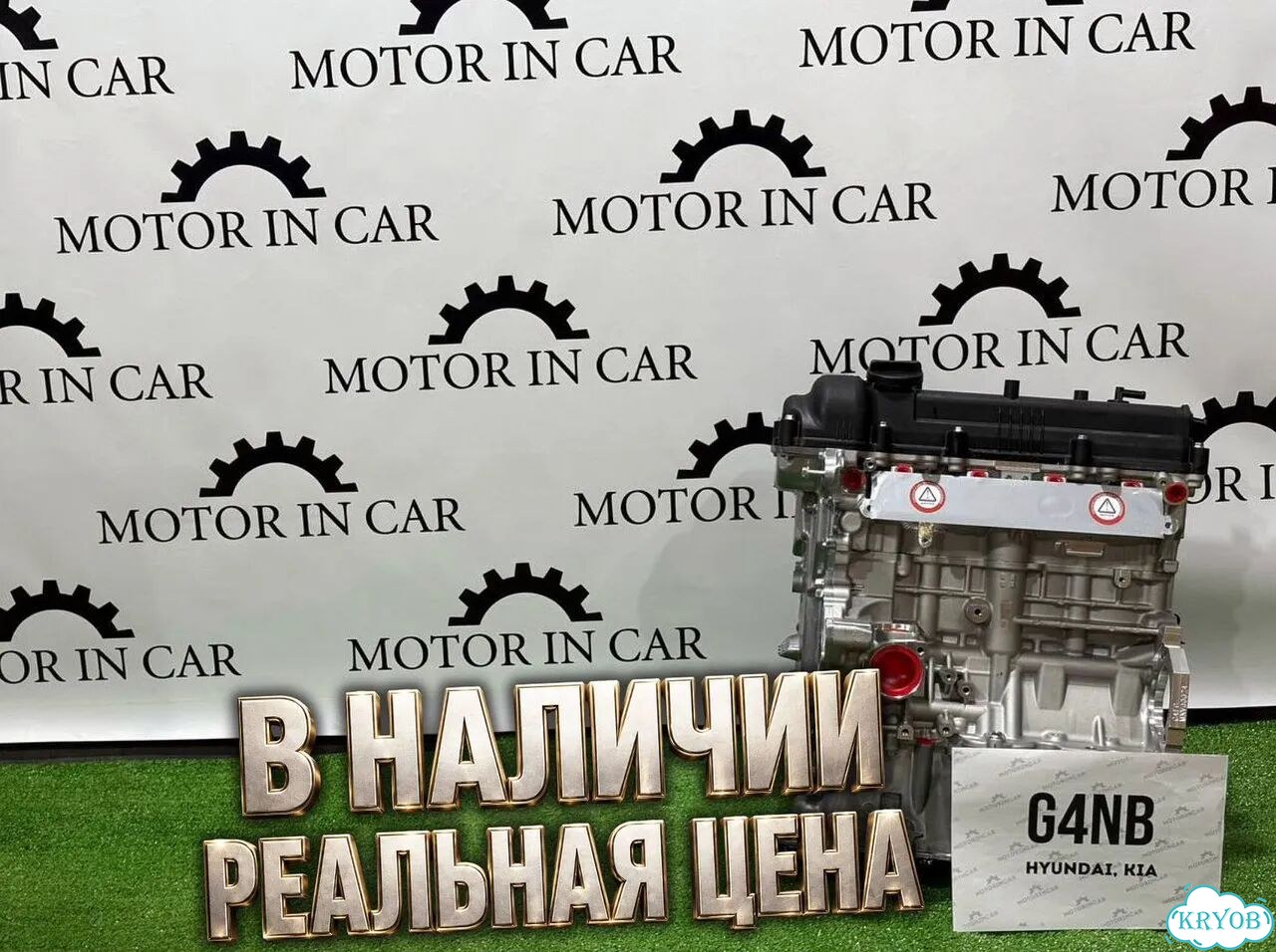 Новый двигатель Hyundai/Kia G4NB фото 2