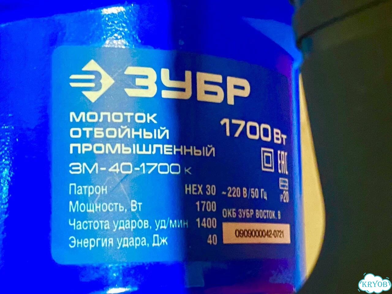 Молоток Отбойный Промышленный зубр зм-40-1700 к фото 5
