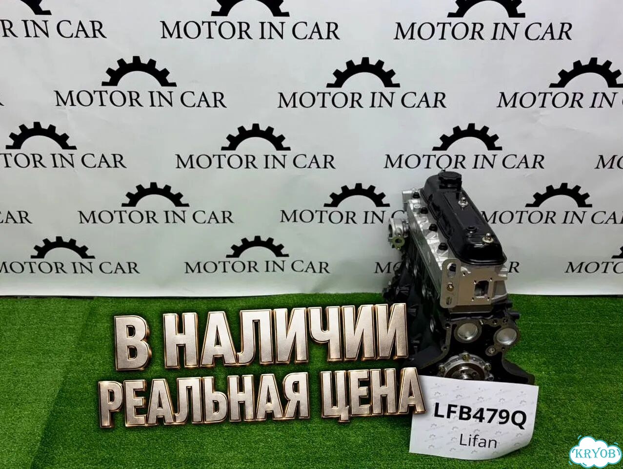Двигатель LFB479Q Lifan фото 2