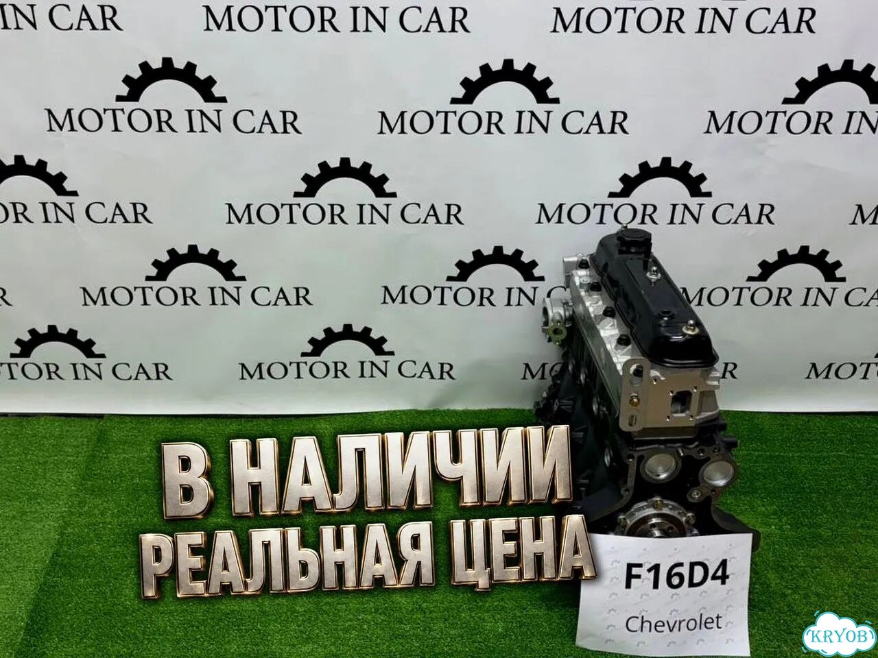 Двигатель F16D4 Chevrolet фото 2