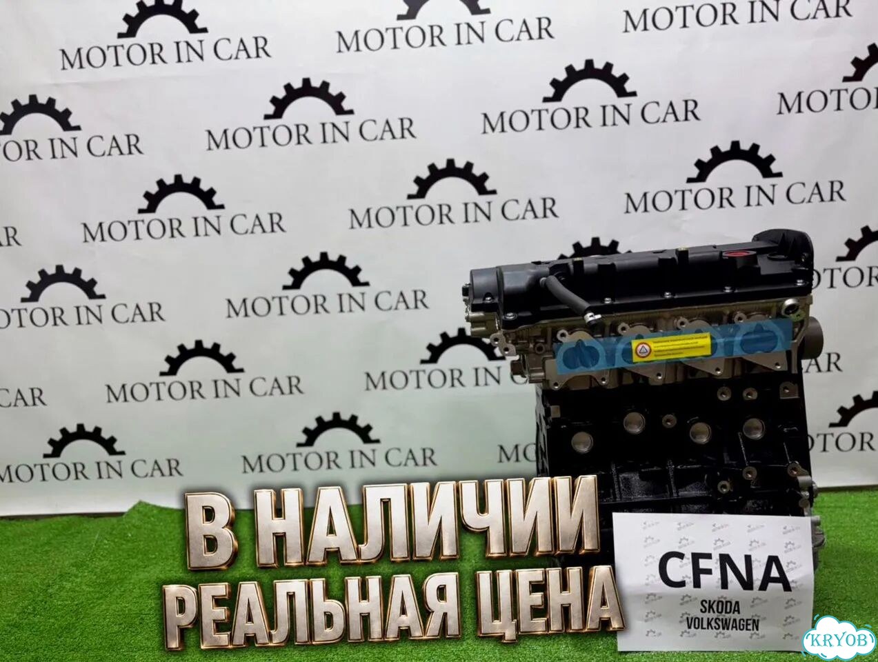 Двигатель cfna Volkswagen фото 2