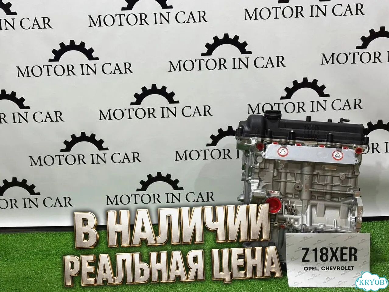 Новый двигатель Opel Z18XER фото 2