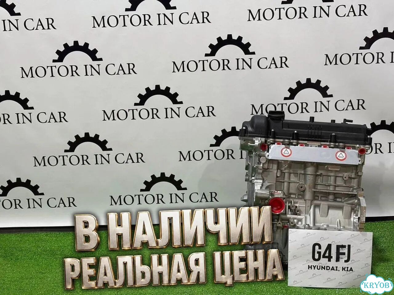 Новый двигатель Hyundai/Kia G4FJ фото 2
