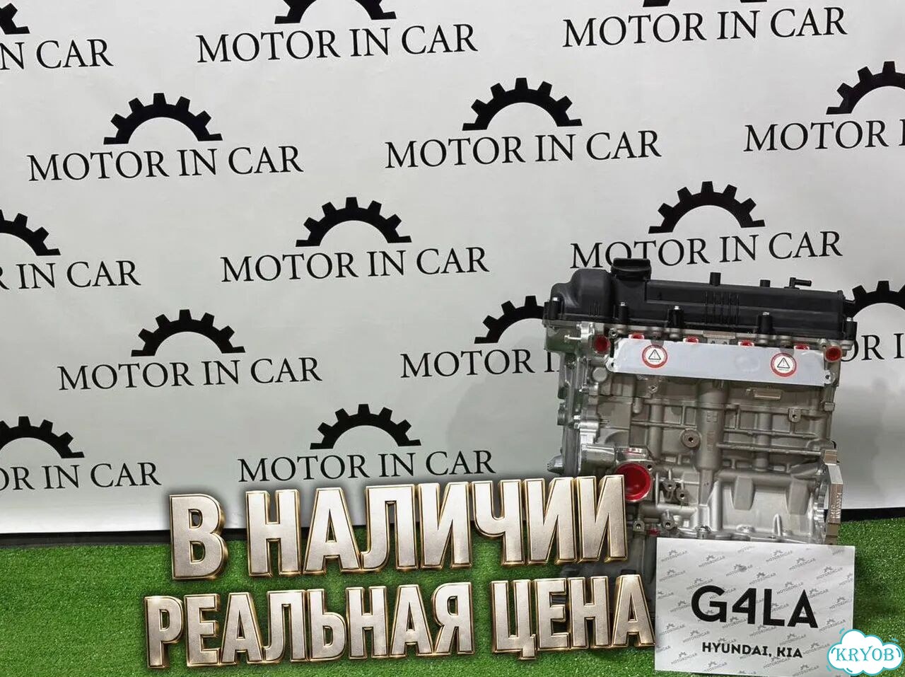 Двигатель G4LA Hyundai/Kia фото 2