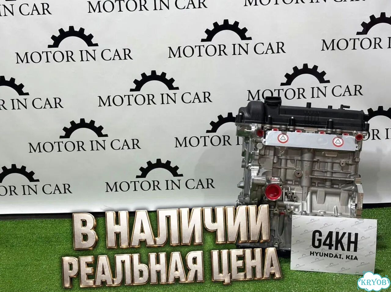 Новые двигатели Hyundai/Kia G4KH фото 2
