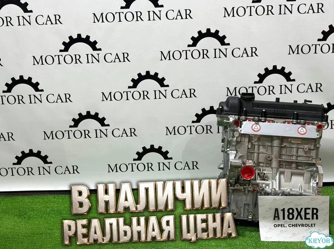Новый двигатель Opel Z18XER фото 1