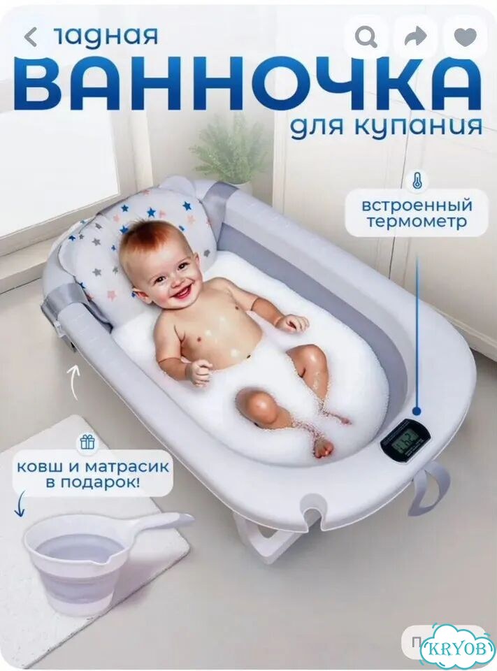 Ванночка для купания фото 1