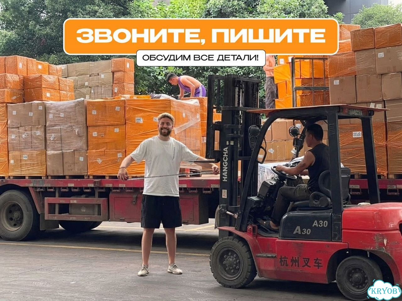 Карго Доставка из Китая фото 10