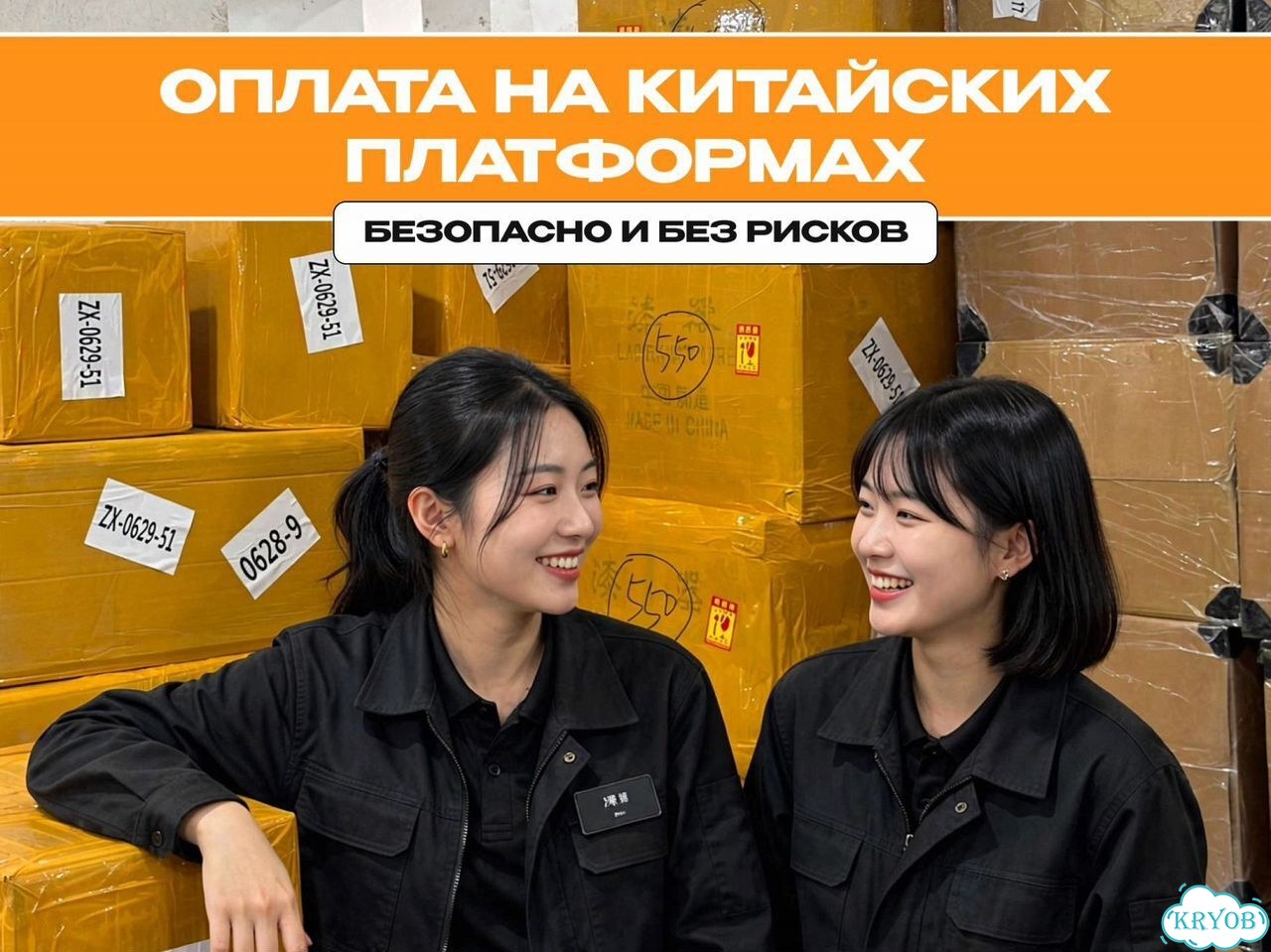 Карго Доставка из Китая фото 3