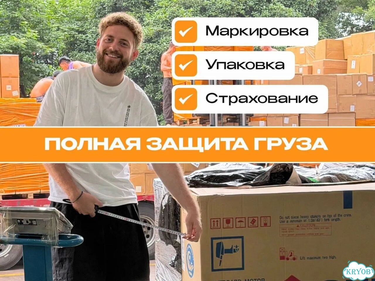 Карго Доставка из Китая фото 4
