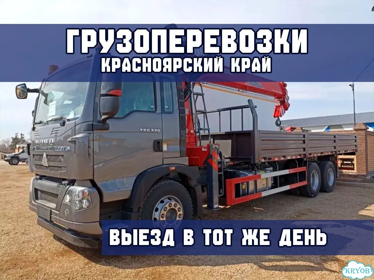 Грузоперевозки тралом негабаритных грузов фото 1
