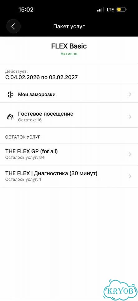 Абонемент the flex фото 1
