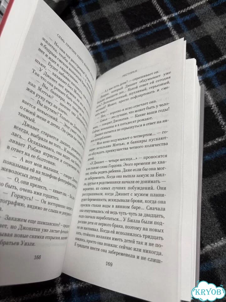К.Дж.Уиттл - Семь причин убить ваших гостей фото 2