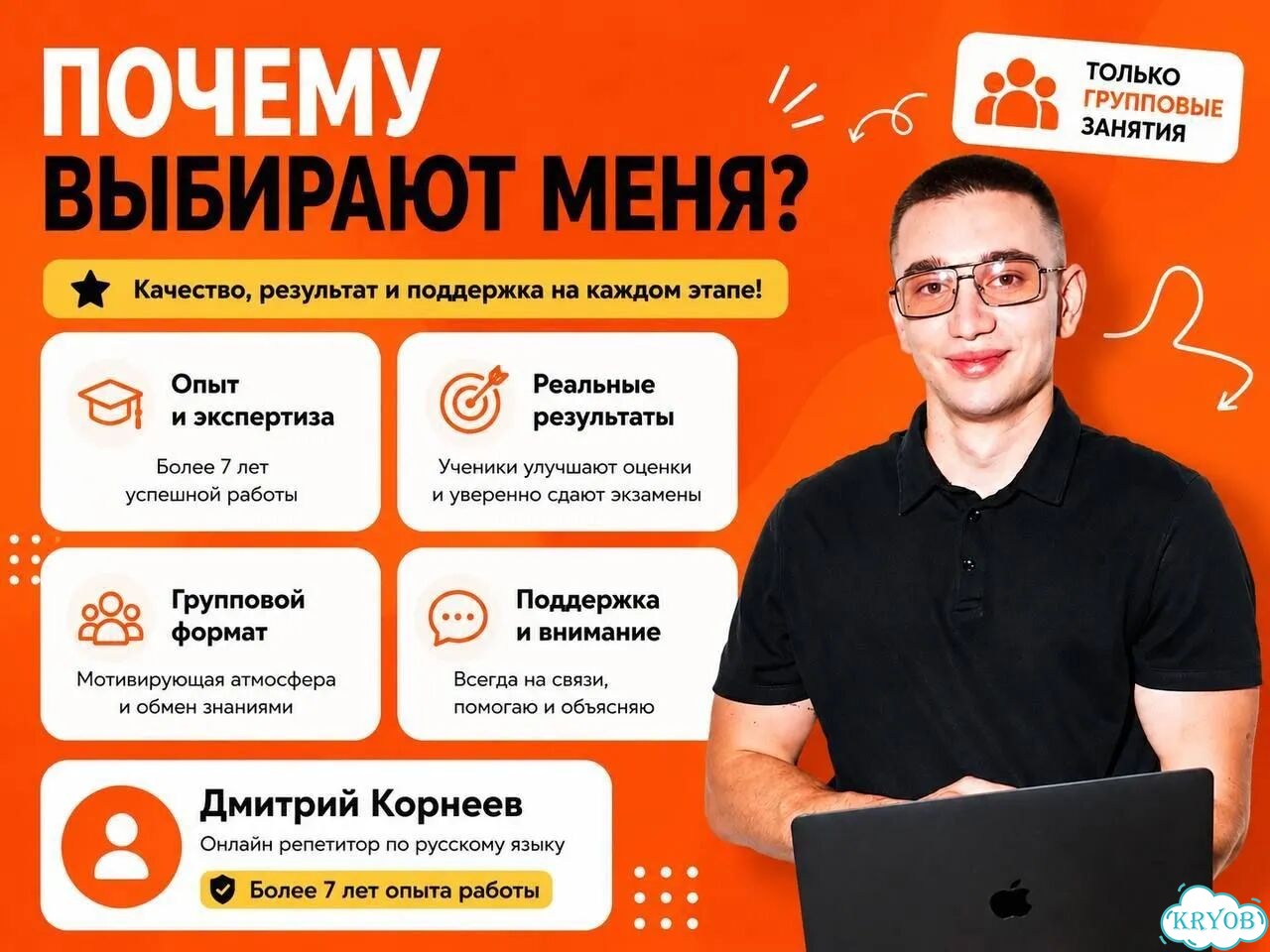 Репетитор по русскому языку онлайн фото 5