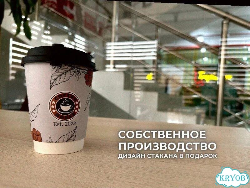 Бумажные стаканы с вашим логотипом на заказ / Разработка дизайна стакана фото 1