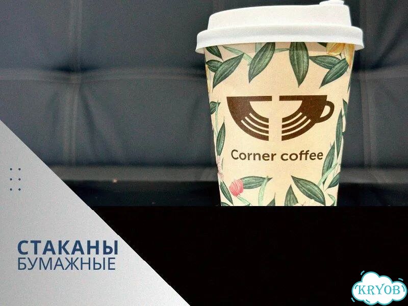 Стаканы бумажные на заказ Собственное производство 250,350,450мл фото 1