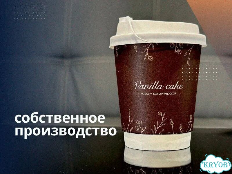 Стаканы бумажные разных объемов от производителя на заказ / полноцветная печать логотипа фото 1