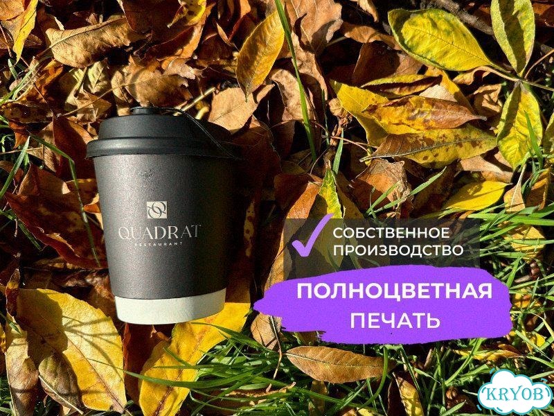 Бумажные стаканы с полноцветной печатью от производителя на заказ фото 1