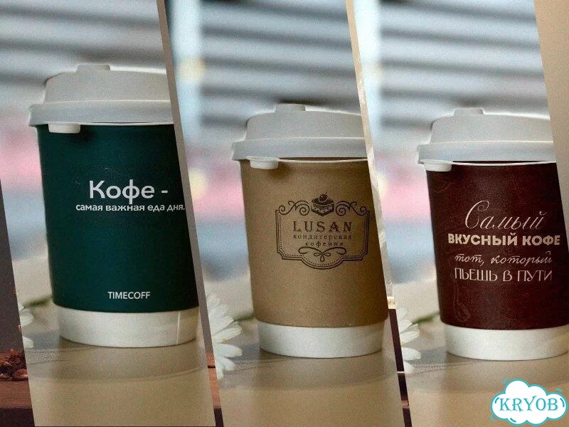 Бумажные стаканы для кофе оптом / Разработка дизайна стакана фото 5