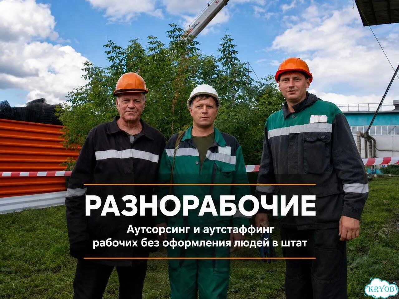 Подбор персонала на вахту для юридических лиц и ИП фото 1