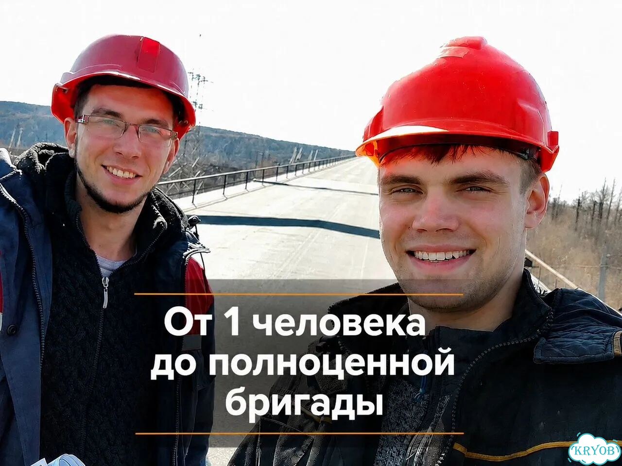 Подбор персонала на вахту для юридических лиц и ИП фото 2