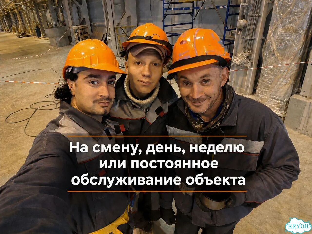 Подбор персонала на вахту для юридических лиц и ИП фото 3