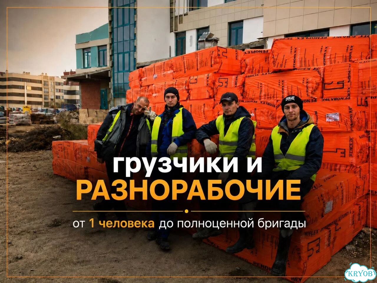 Аутсорсинг рабочих для ИП и юридических лиц фото 1