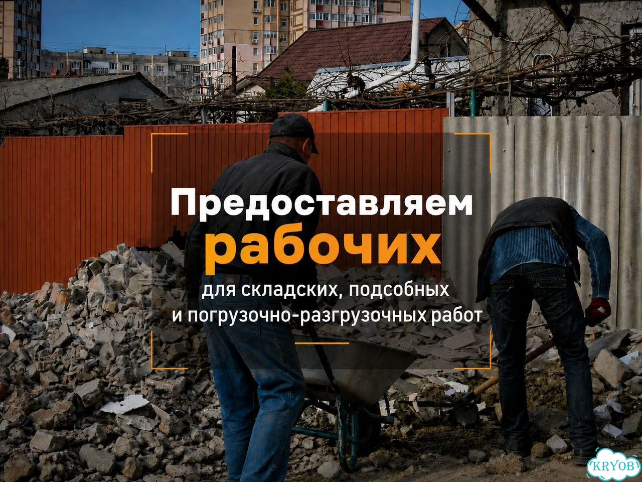 Аутсорсинг рабочих для ИП и юридических лиц фото 2