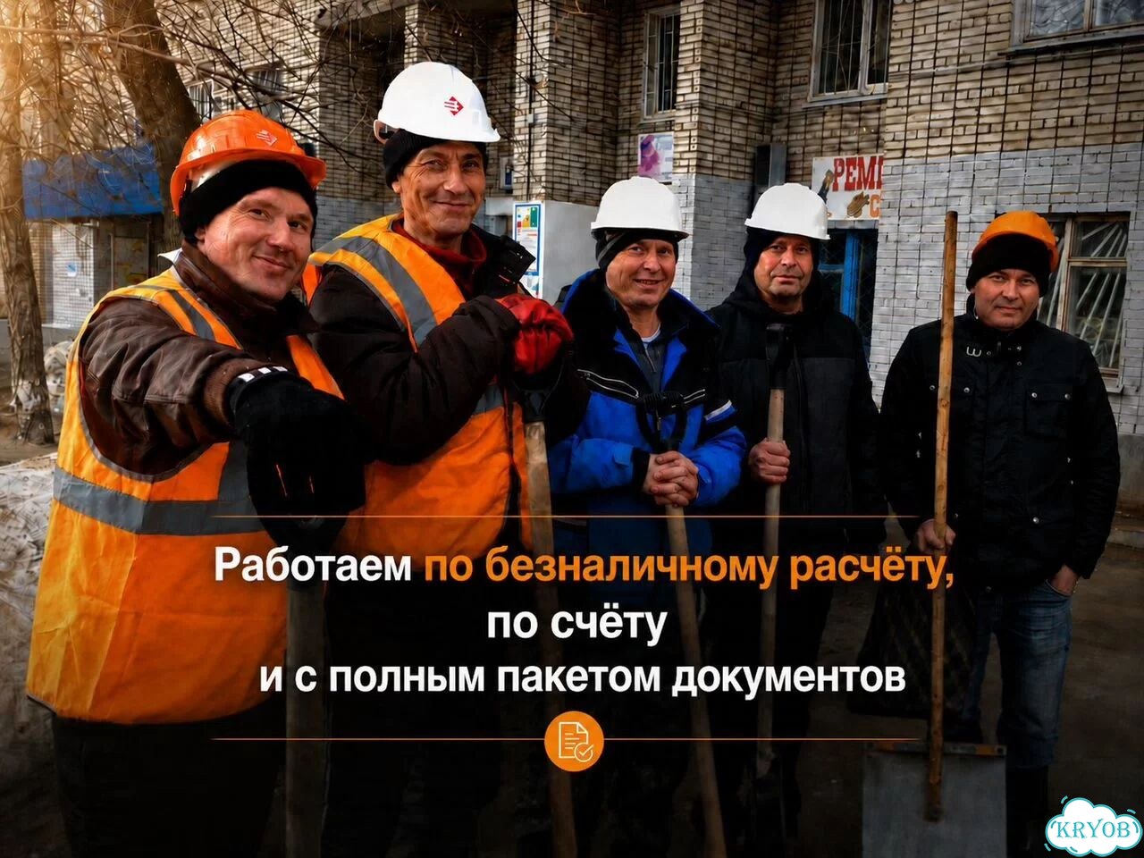 Аутсорсинг рабочих для ИП и юридических лиц фото 3