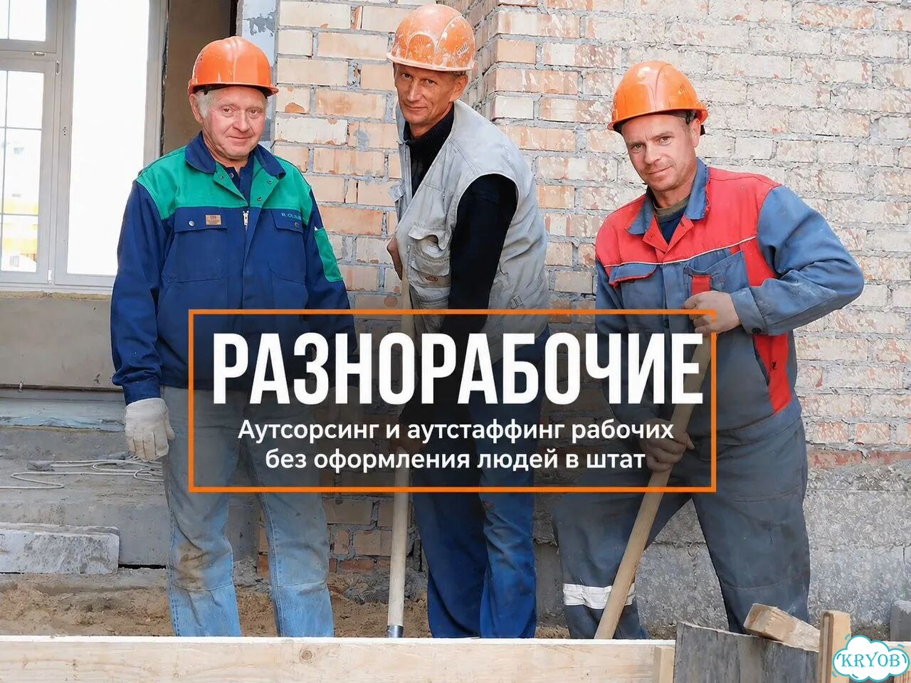 Подбор персонала для юридических лиц и ИП фото 1