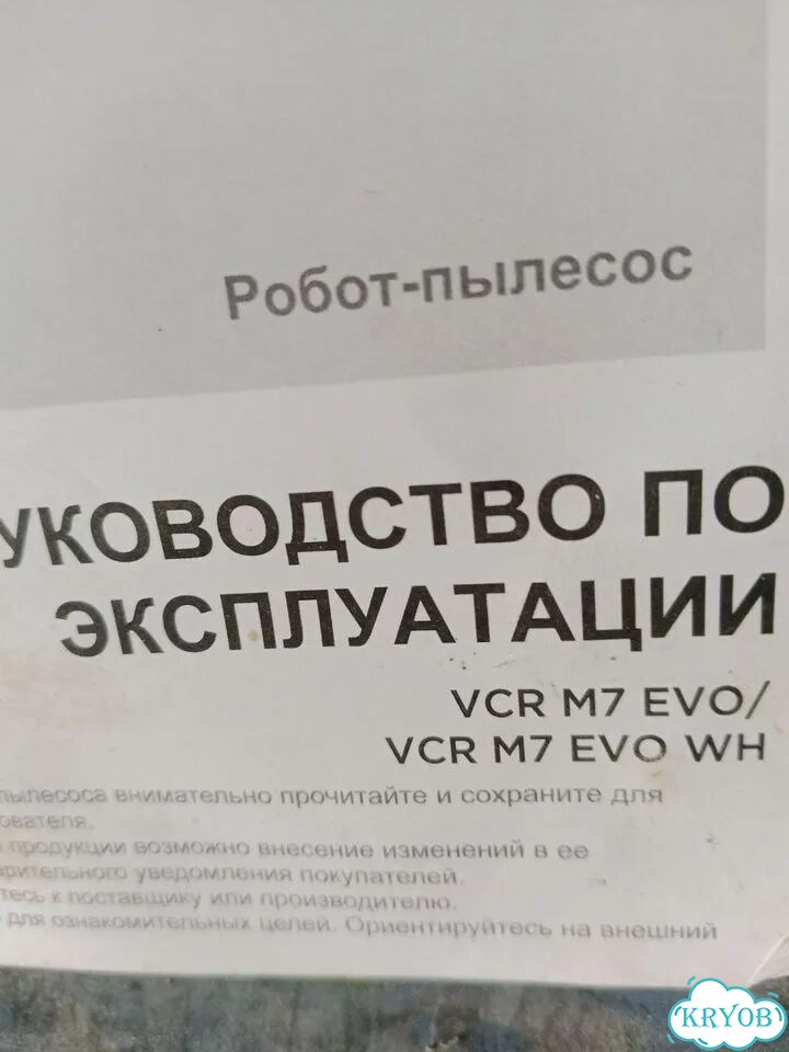 Робот пылесос моющий со станцией новый VCR M7 EVo фото 2