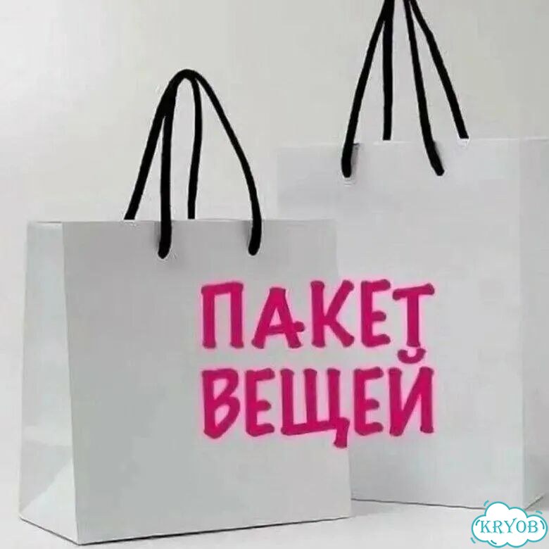 Продам новые вещи пакетом фото 1