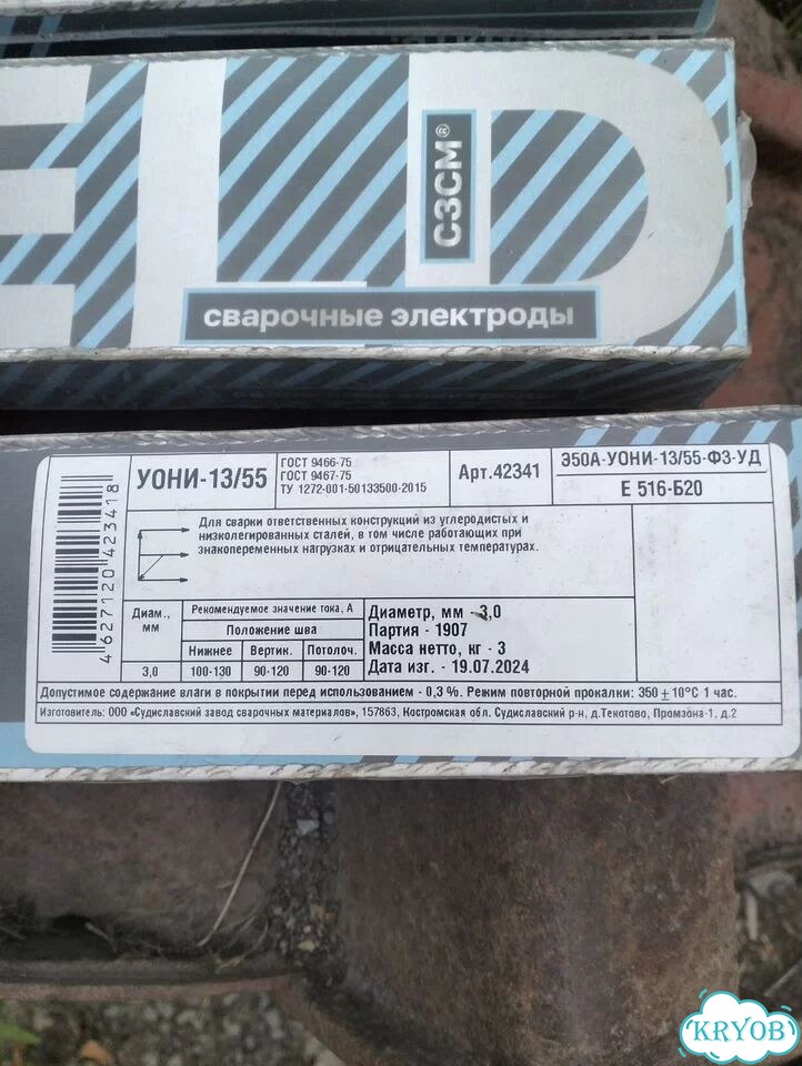 Электроды сварочные 3мм фото 1