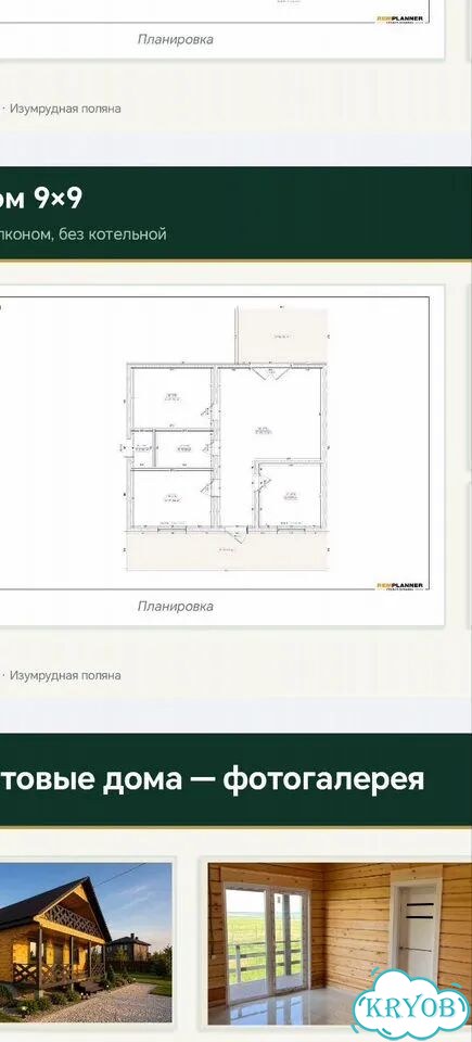Дом 81 м² на участке 7 сот. фото 2