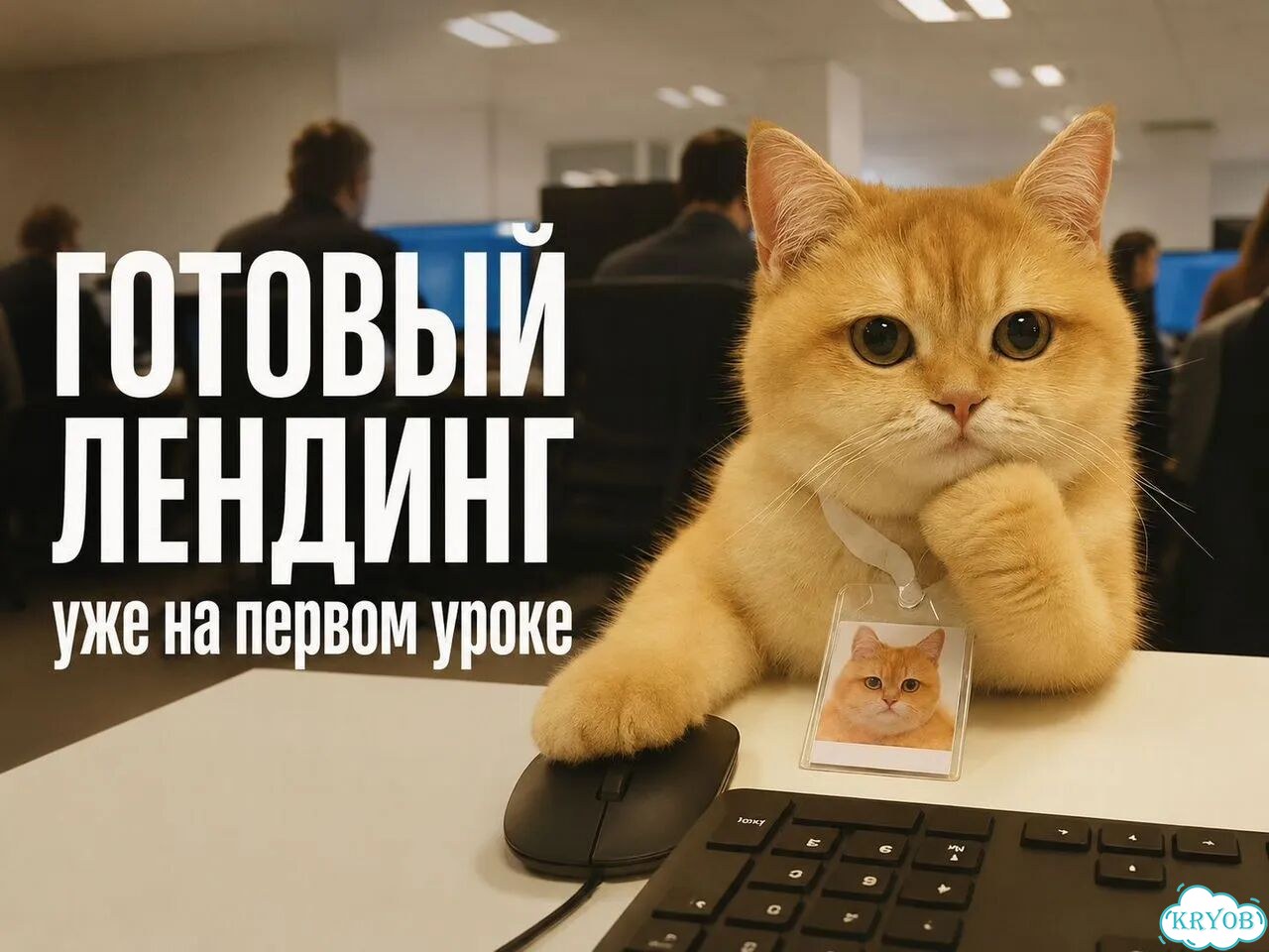 Научу Создавать Лендинг с ии: Без Программиста фото 2