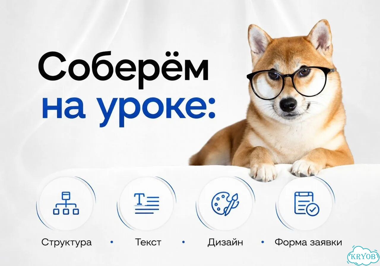 Научу Создавать Лендинг с ии: Без Программиста фото 3