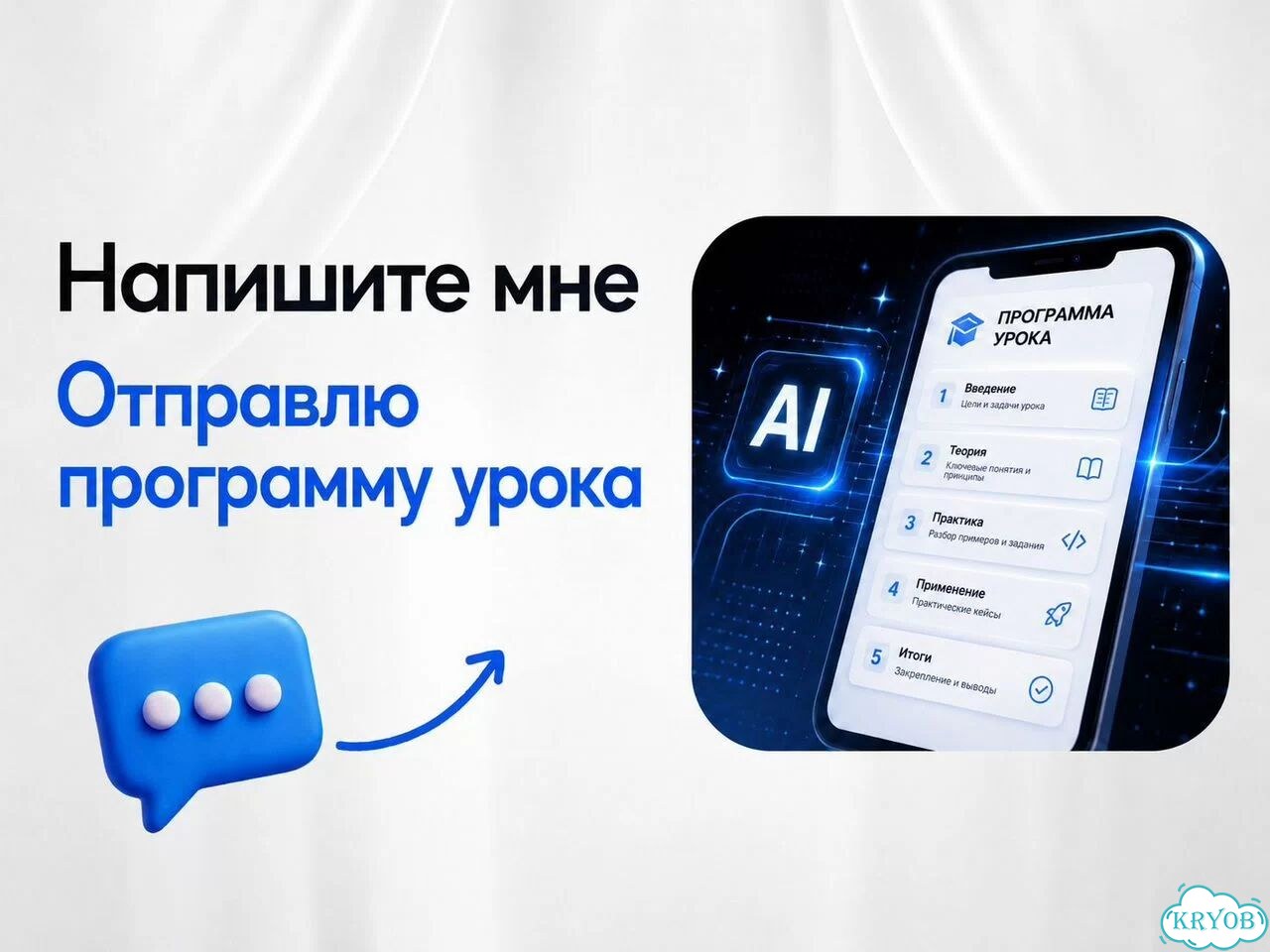 Научу Создавать Лендинг с ии: Без Программиста фото 8