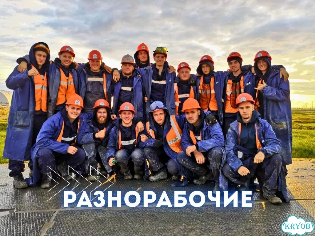 Разнорабочие для складов, производств и строек фото 1
