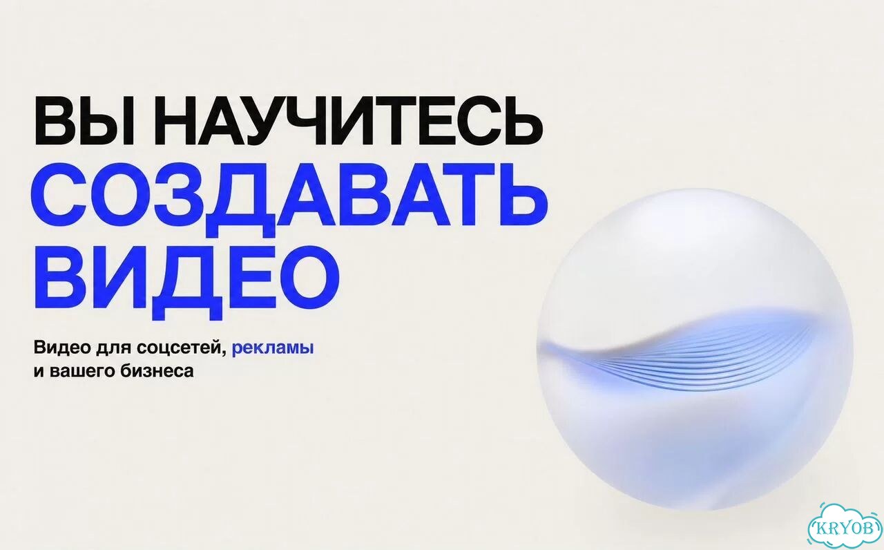 Обучение: Ai-Видео для Рекламы и Маркетплейсов фото 2