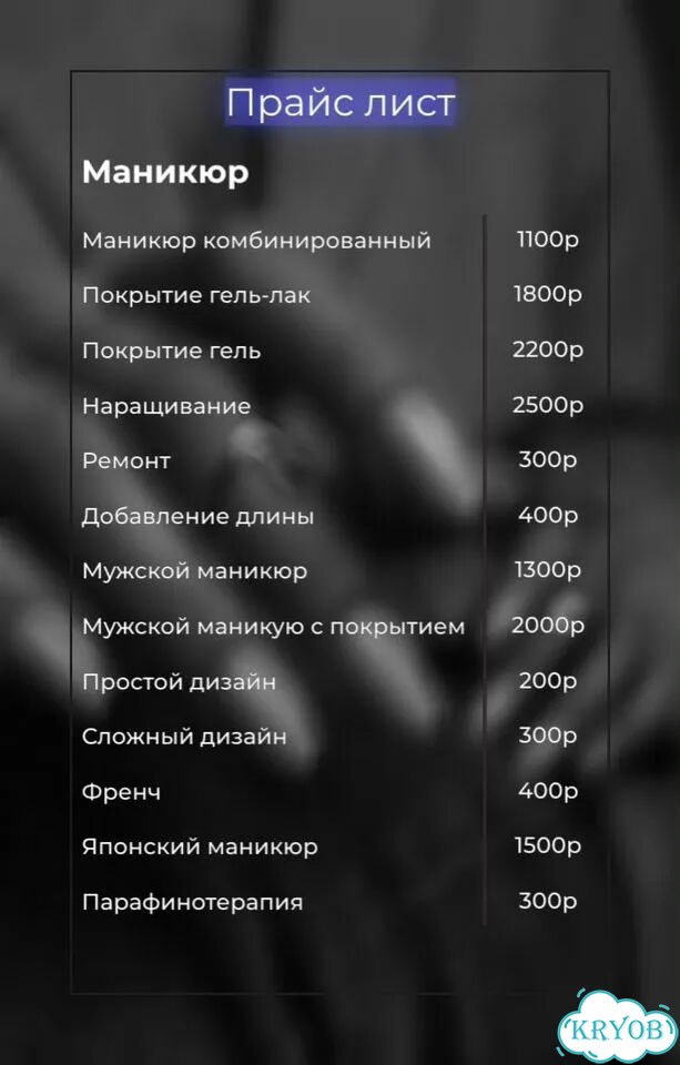 Маникюр фото 3