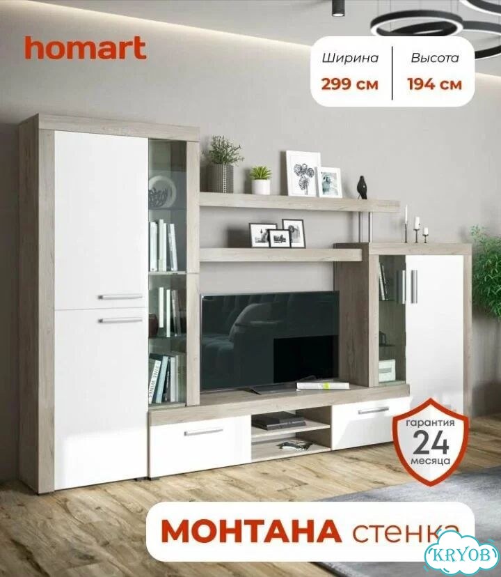 Б/У Стенка в гостиную 299х44х194 см фото 3
