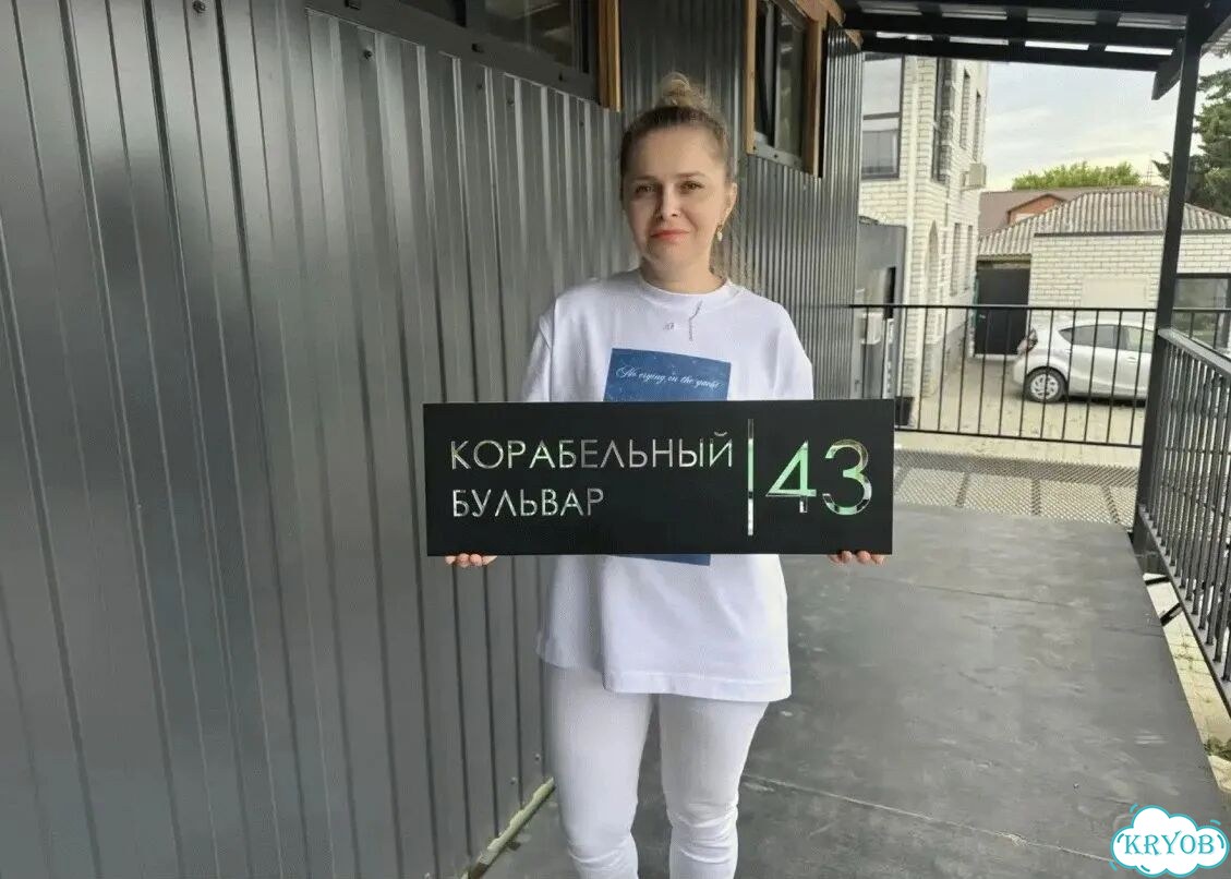 Вывеска/ табличка для дома и дачи фото 1